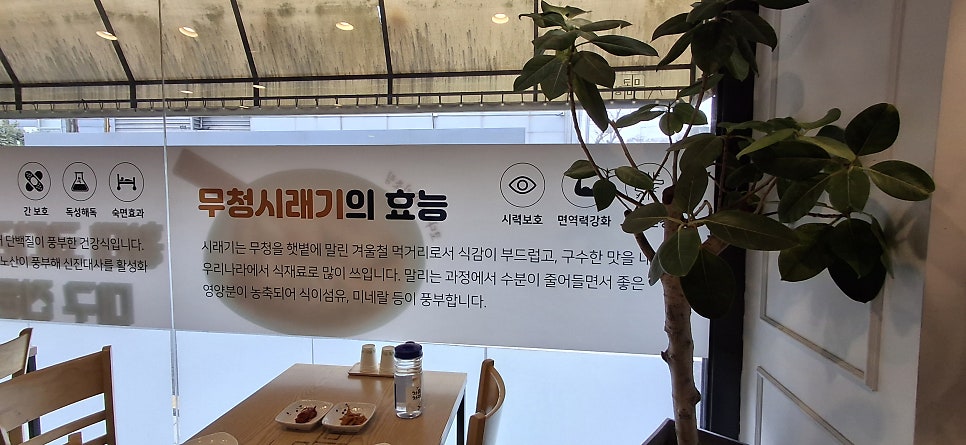 미스코다리 미스터황태 능동점 사진 4
