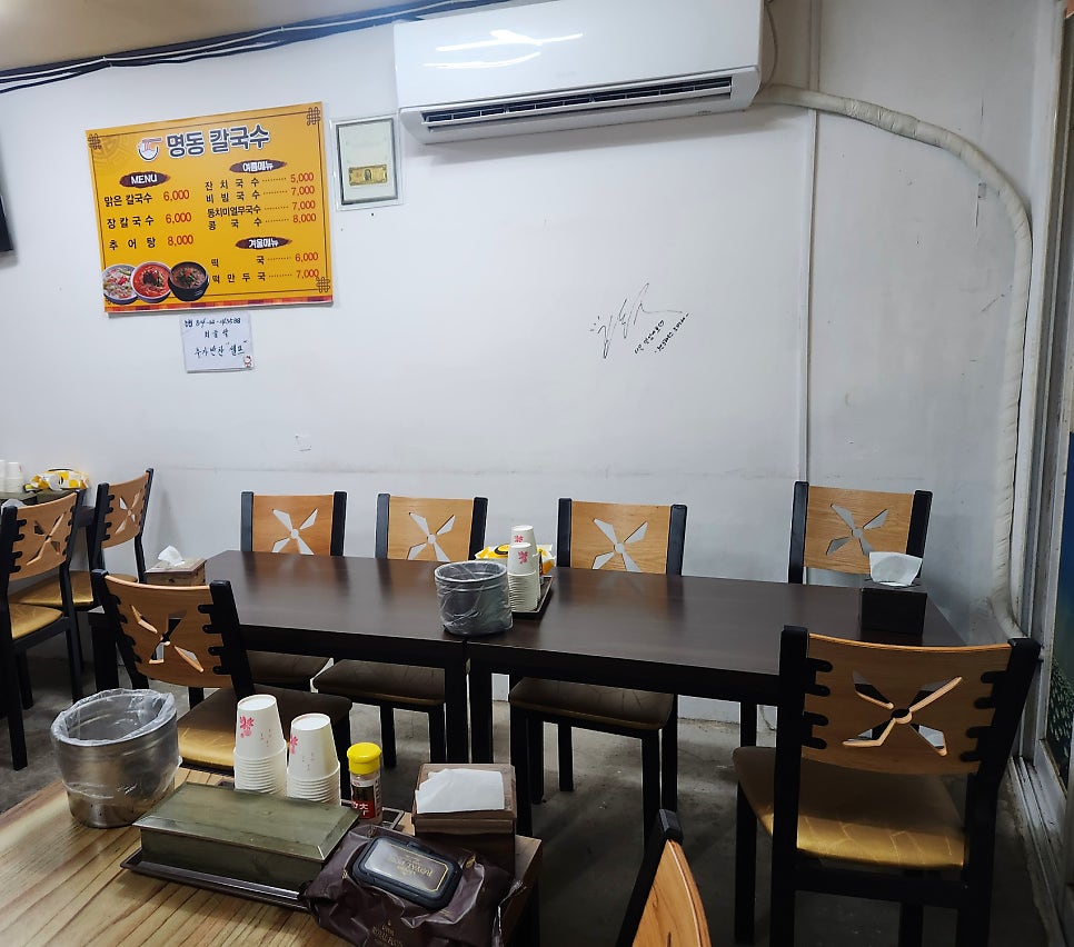 명동칼국수 사진 3