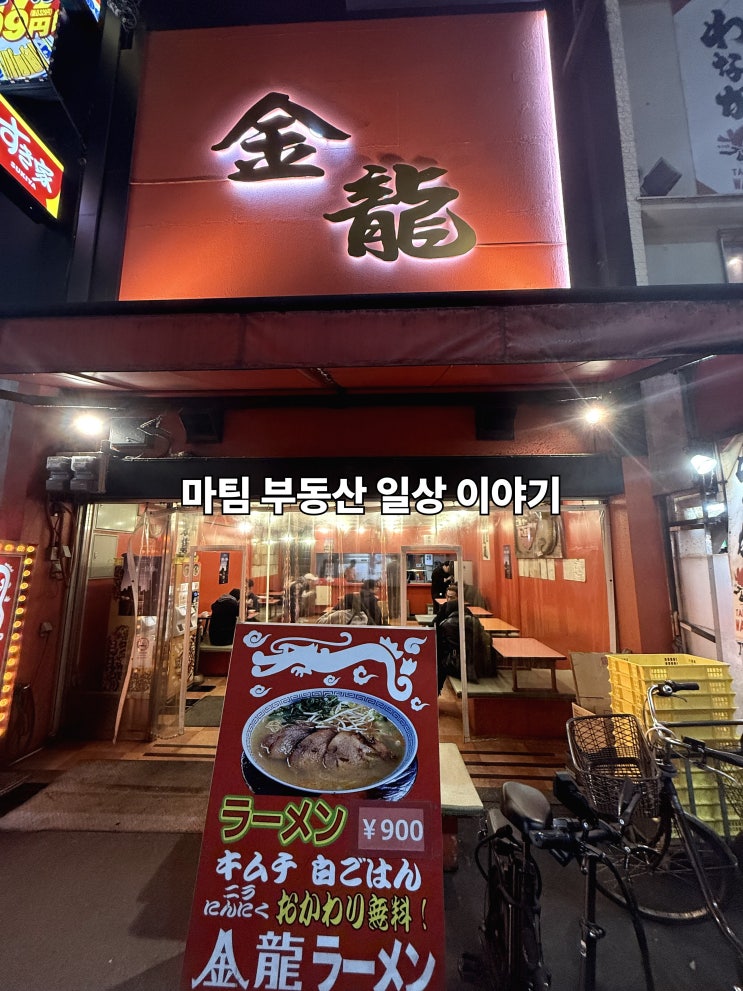  오사카 명물 킨류라멘 센니치마에점