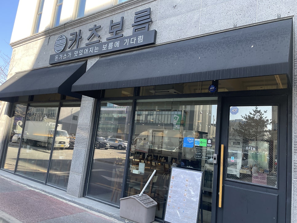 카츠보름 사진 2