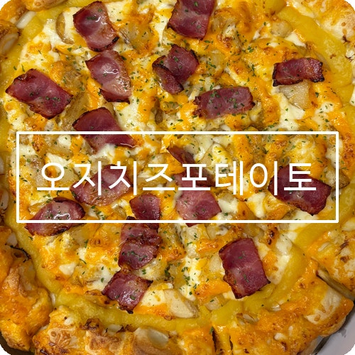 피자스쿨 대구감삼점 사진 1