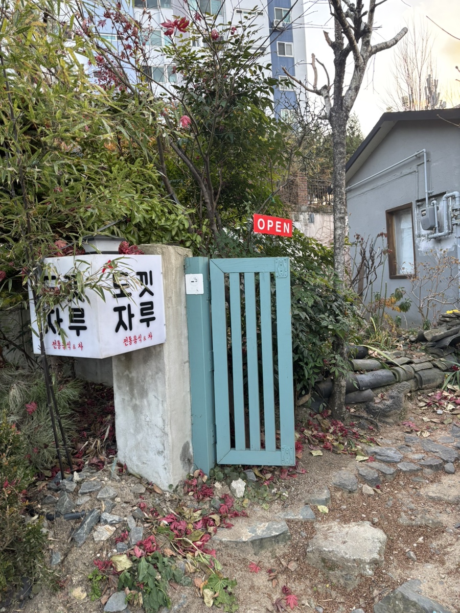 도낏자루 사진 1