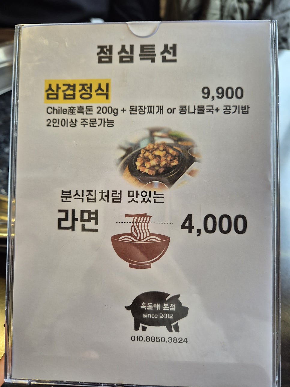 흑돈애 본점 사진 4