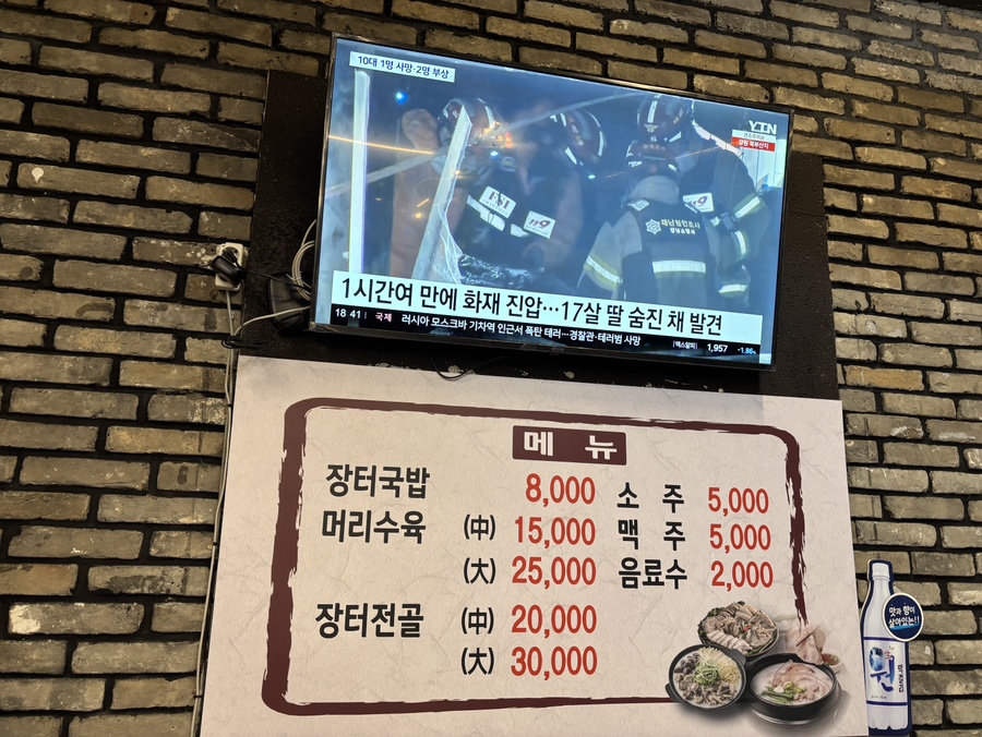 장터국밥 사진 6