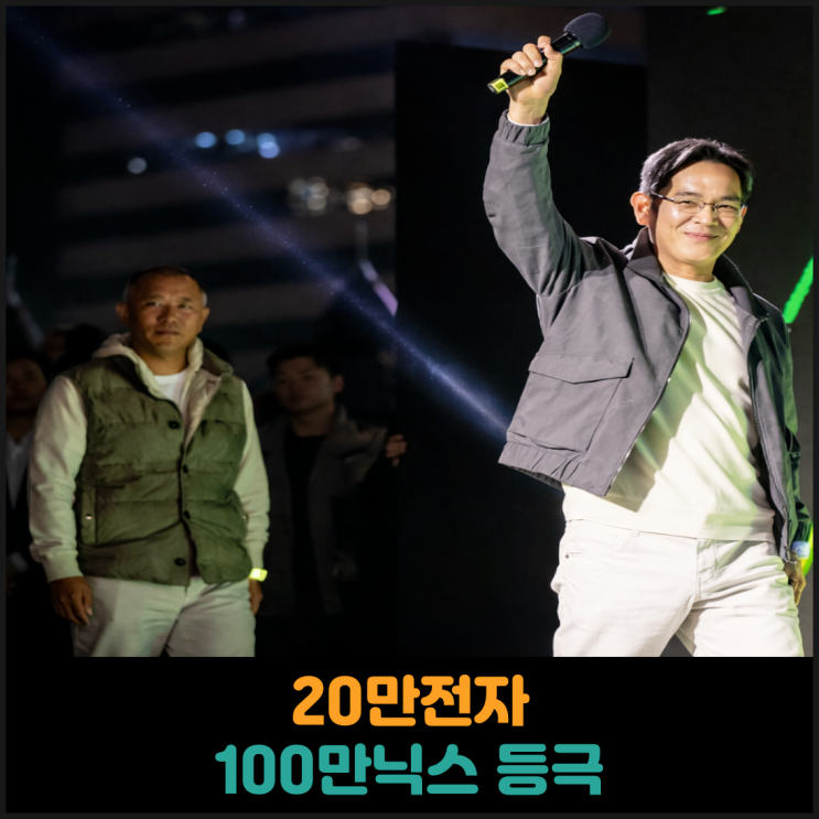  삼성전자 20만전자, 하이닉스 100만닉스 등극