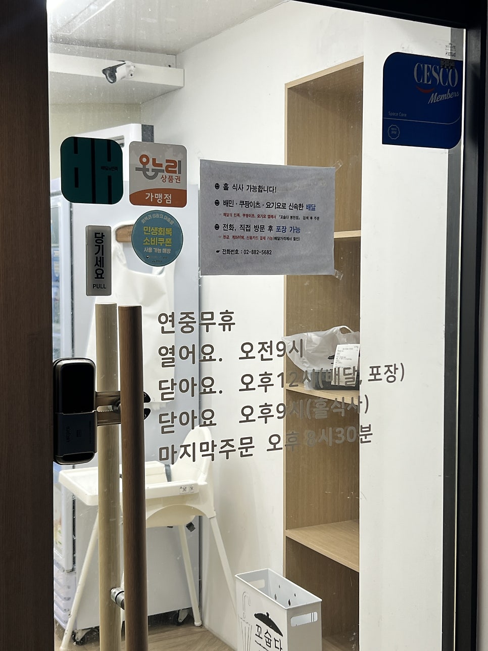 꼬숩다누룽지닭죽 봉천점 사진 5