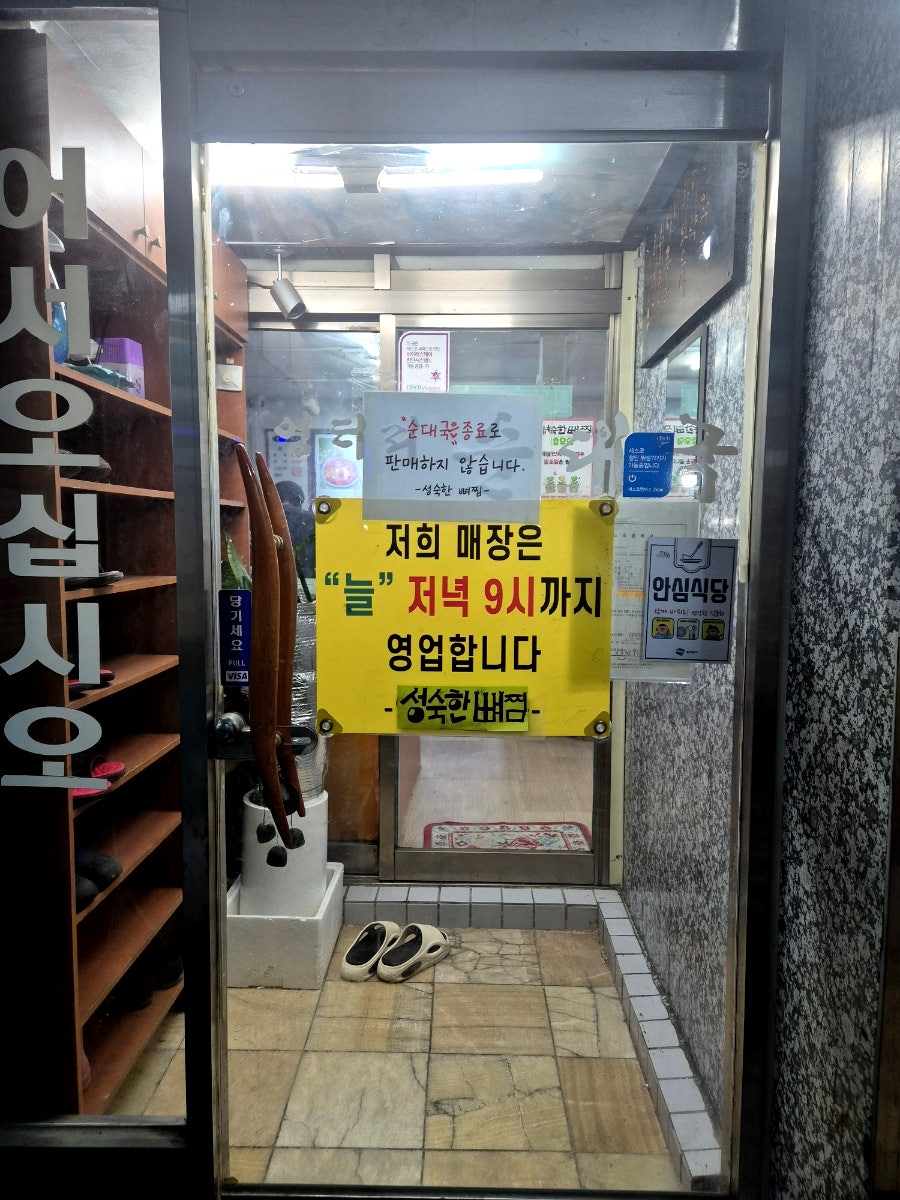 성숙한뼈찜 사진 3