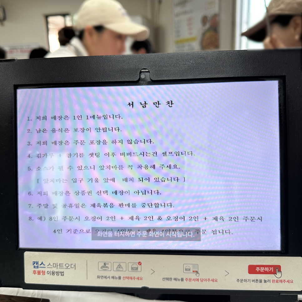 남원사랑약국 사진 3