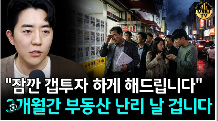 [부동산 개념원리 #10] 전세의 양면성: 보이지 않는 금융의 마법