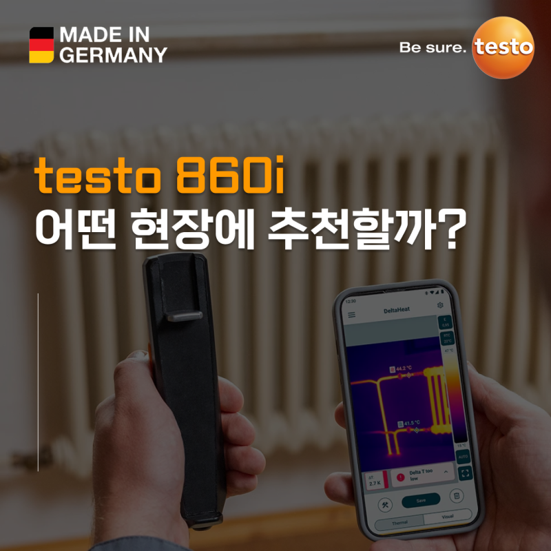 스마트폰용 열화상 카메라란? testo 860i 특장점과 추천하는 현장