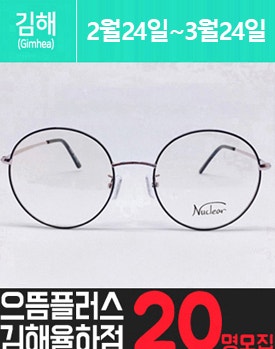 율하에 위치한 안.경 체험을 소개해주세요