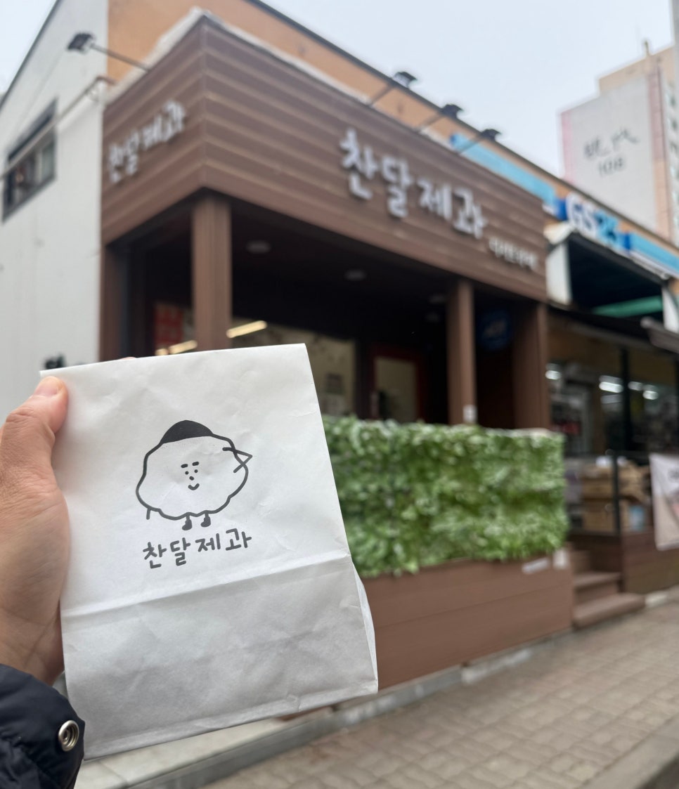 찬달제과 사진 5