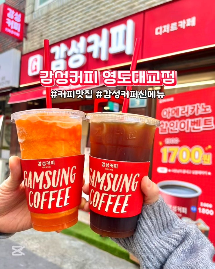  부산 영도 카페 감성커피 영도대교점 메뉴 가격 디저트 아메리카노 커피 후기