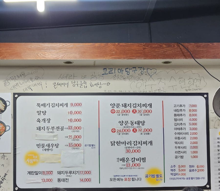 서울명동찌개 사진 5