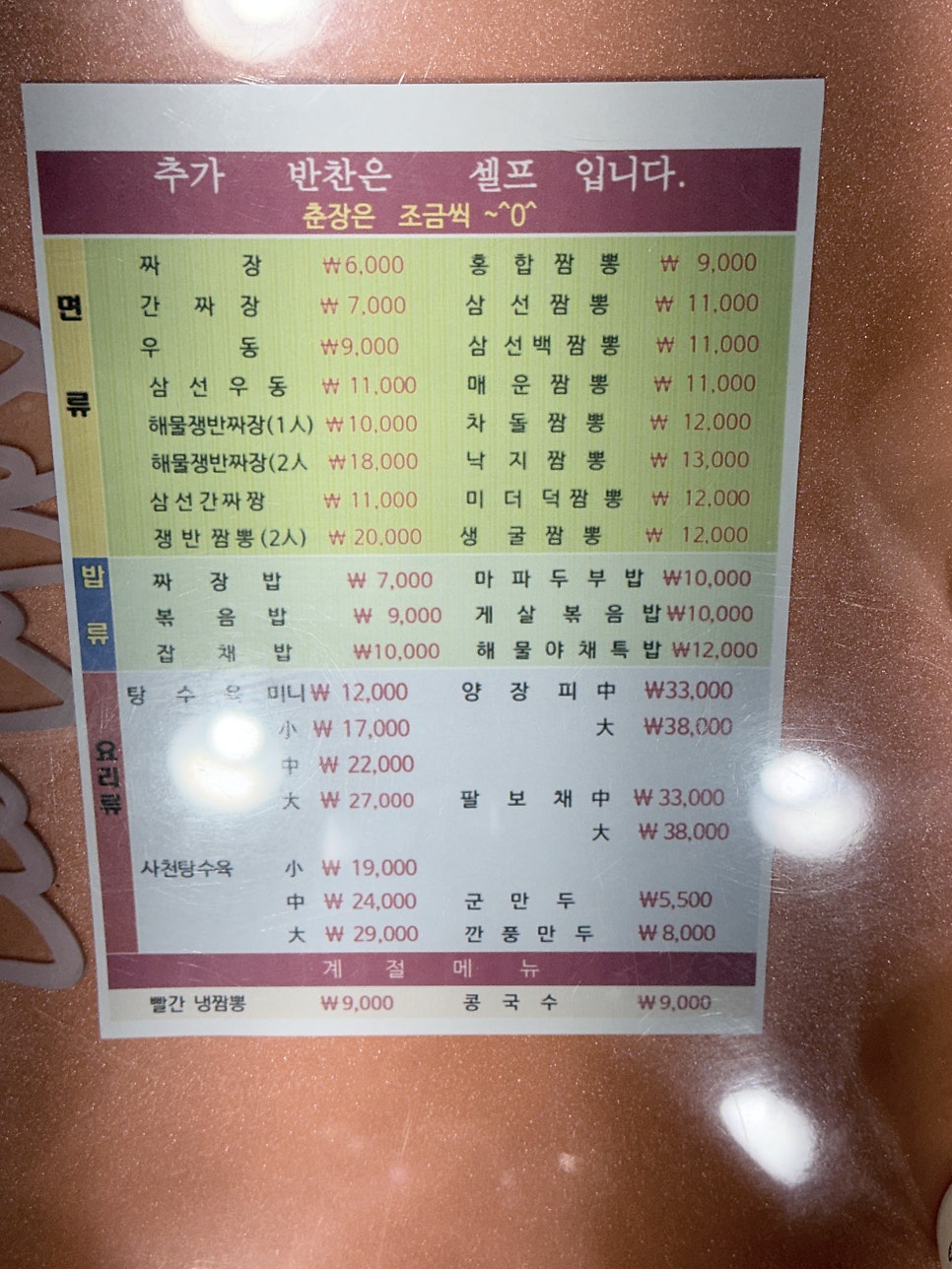 짬뽕에미치다 사진 2