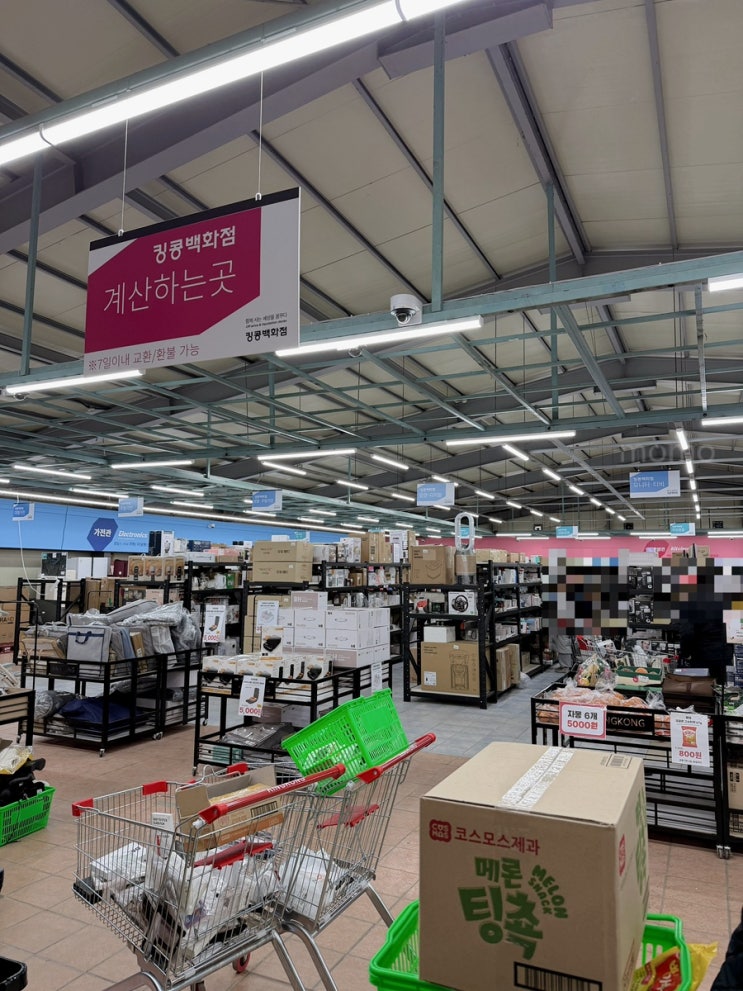 경기광주 리퍼브매장 반품매장인 킹콩백화점 광주경안점에서 알뜰 쇼핑하기