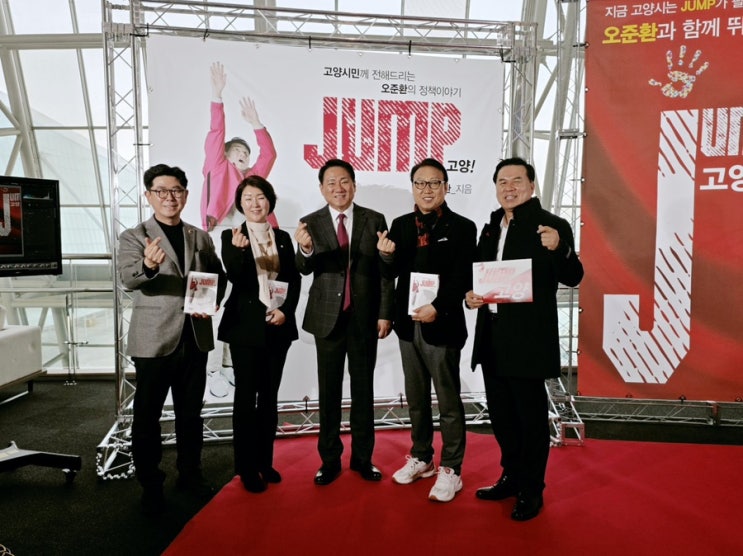  오준환 경기도의원 출판기념회