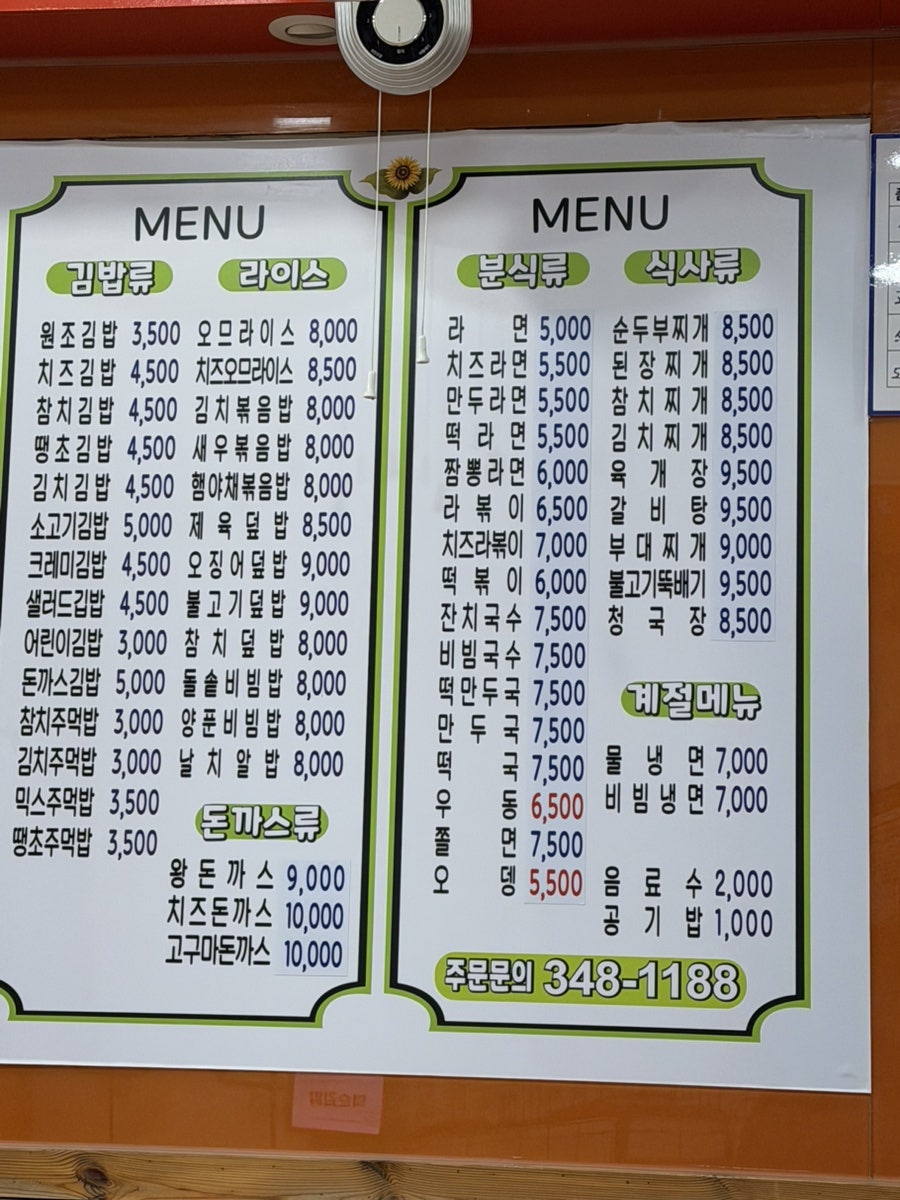 덕순김밥 사진 2