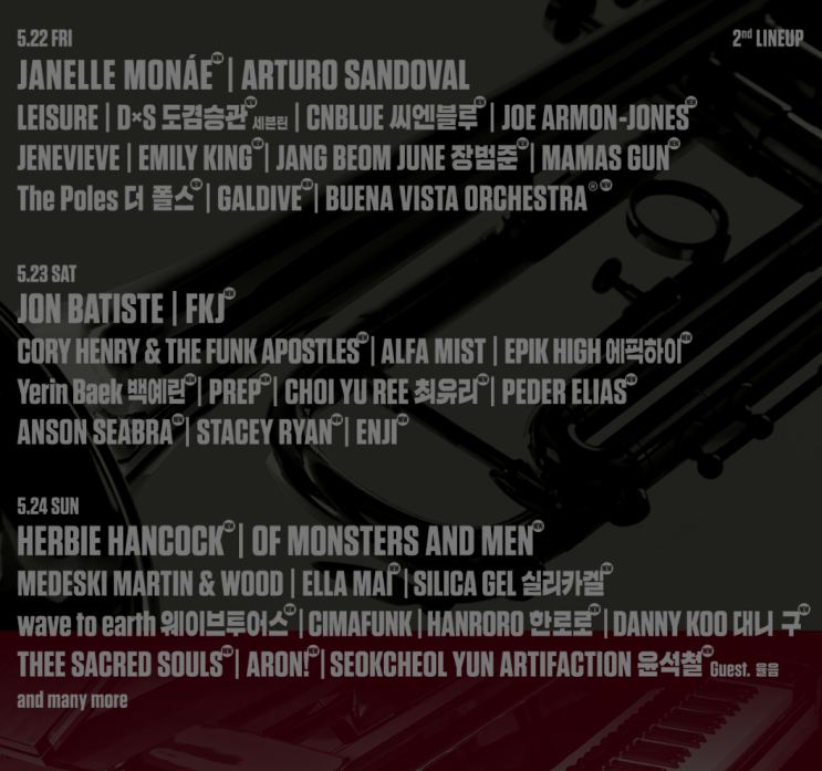  서울재즈페스티벌 2026, 허비 행콕(Herbie Hancock) 내한 - 라인업에 자넬 모네, 프린치키위주스 등 참여 / 하이브, 6월 6일과 7일 위버스콘 페스티벌 개최 예정