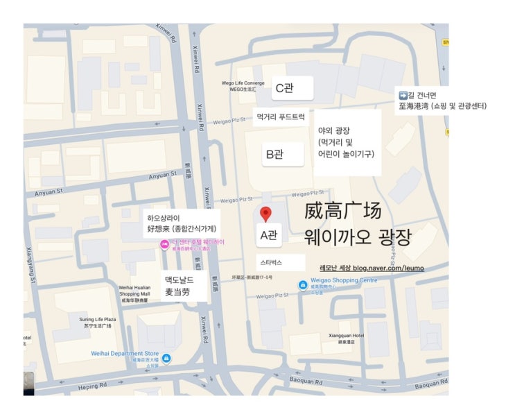  [웨이하이] 웨이까오 威高广场 1편 - 대략적인 소개 / 웨이하이 놀거리 / 갈만한 곳 / 관광지 / 지도