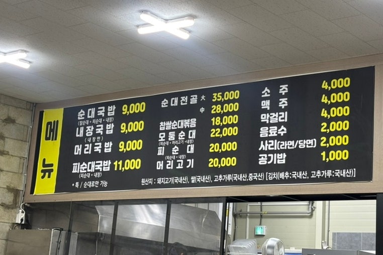 국일순대 사진 2