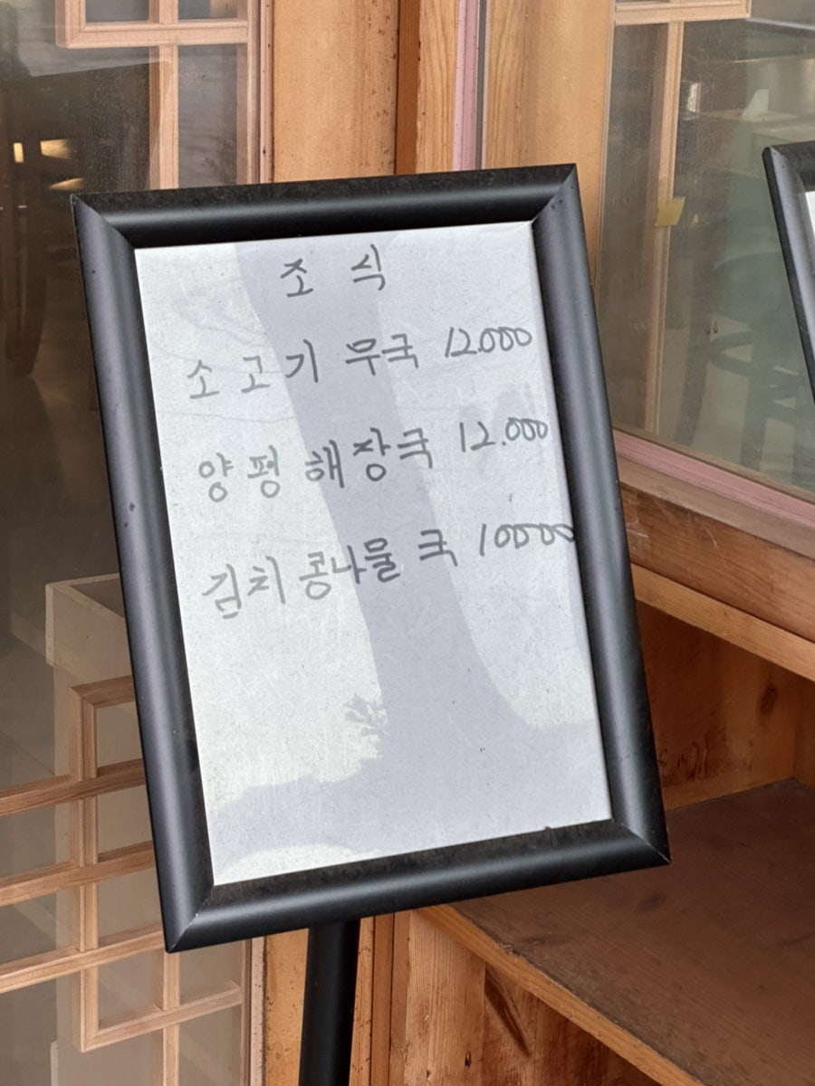 복이네식당 사진 2