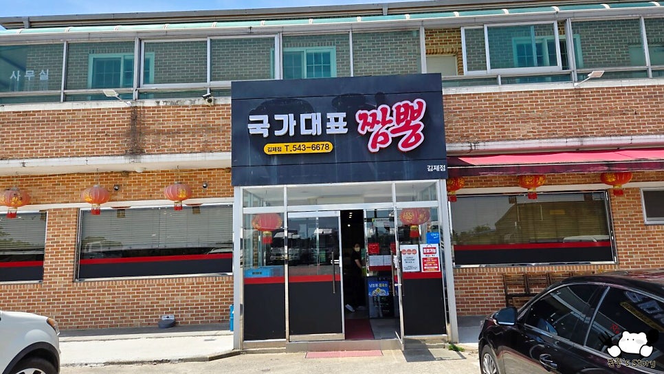 국가대표짬뽕 사진 6