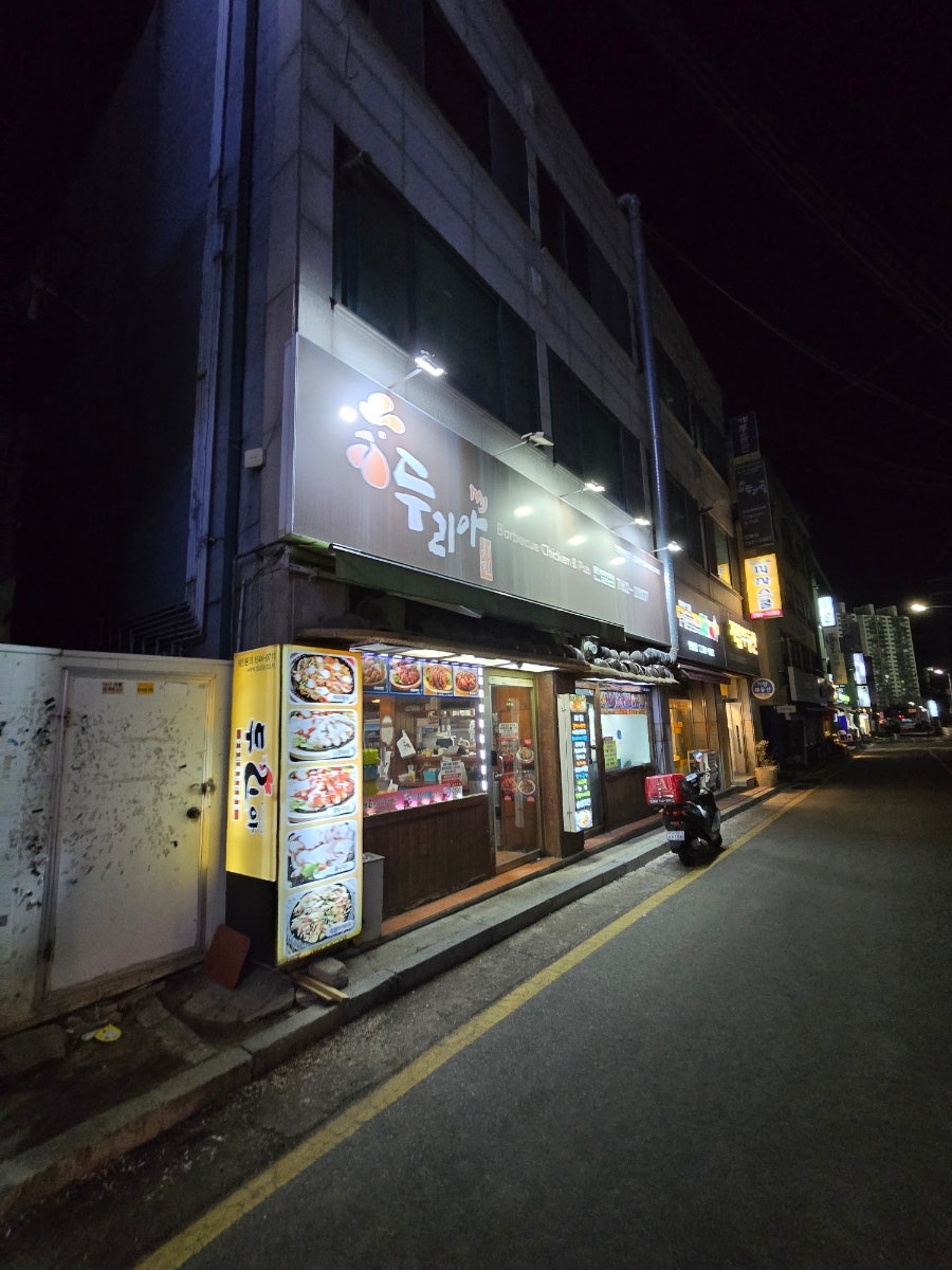 두리아치킨 탄벌점 사진 1