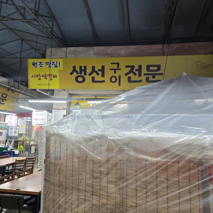  [부산해운대맛집] 비 오는 날 생각나는 감성 술집, 해운대시장막걸리 물총조개우동볶음 후기