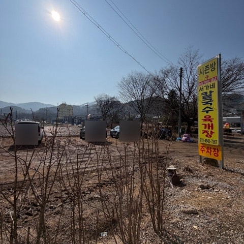 서가네칼국수육개장 사진 6