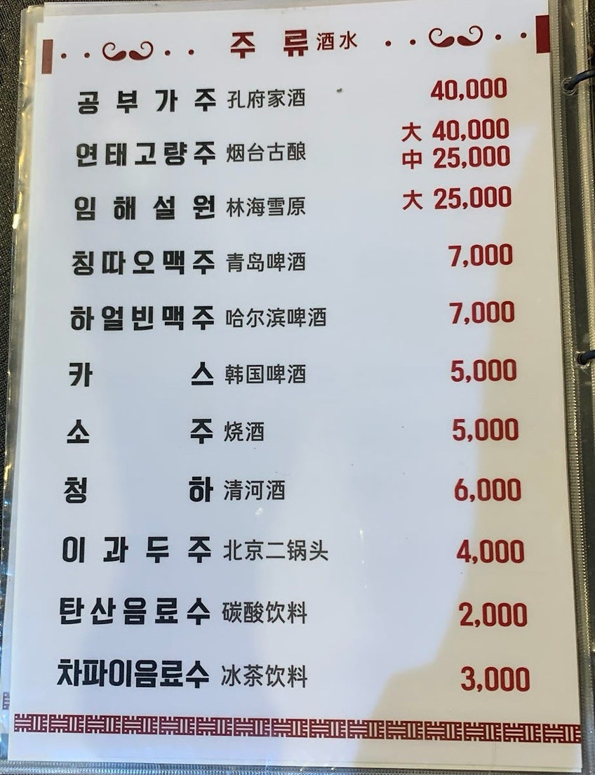 콧수염양꼬치 사진 6
