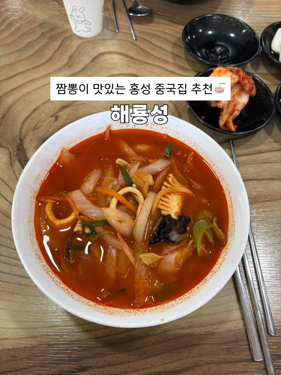 해룡성 사진 1