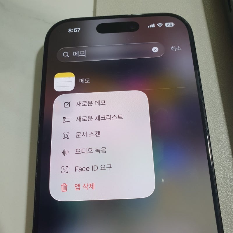 아이폰 메모 사용법 정리 2026년 기준 잠금부터 복구까지