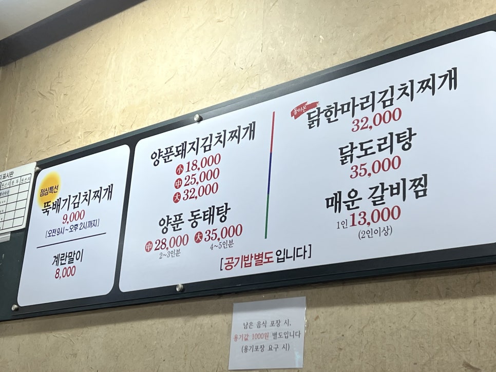 명동찌개마을 철산점 사진 6