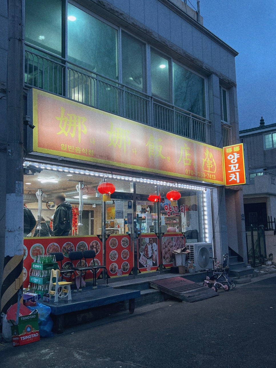 나나반점 사진 2