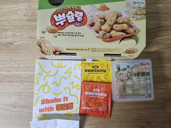 자담치킨 울산구영천상점 사진 2