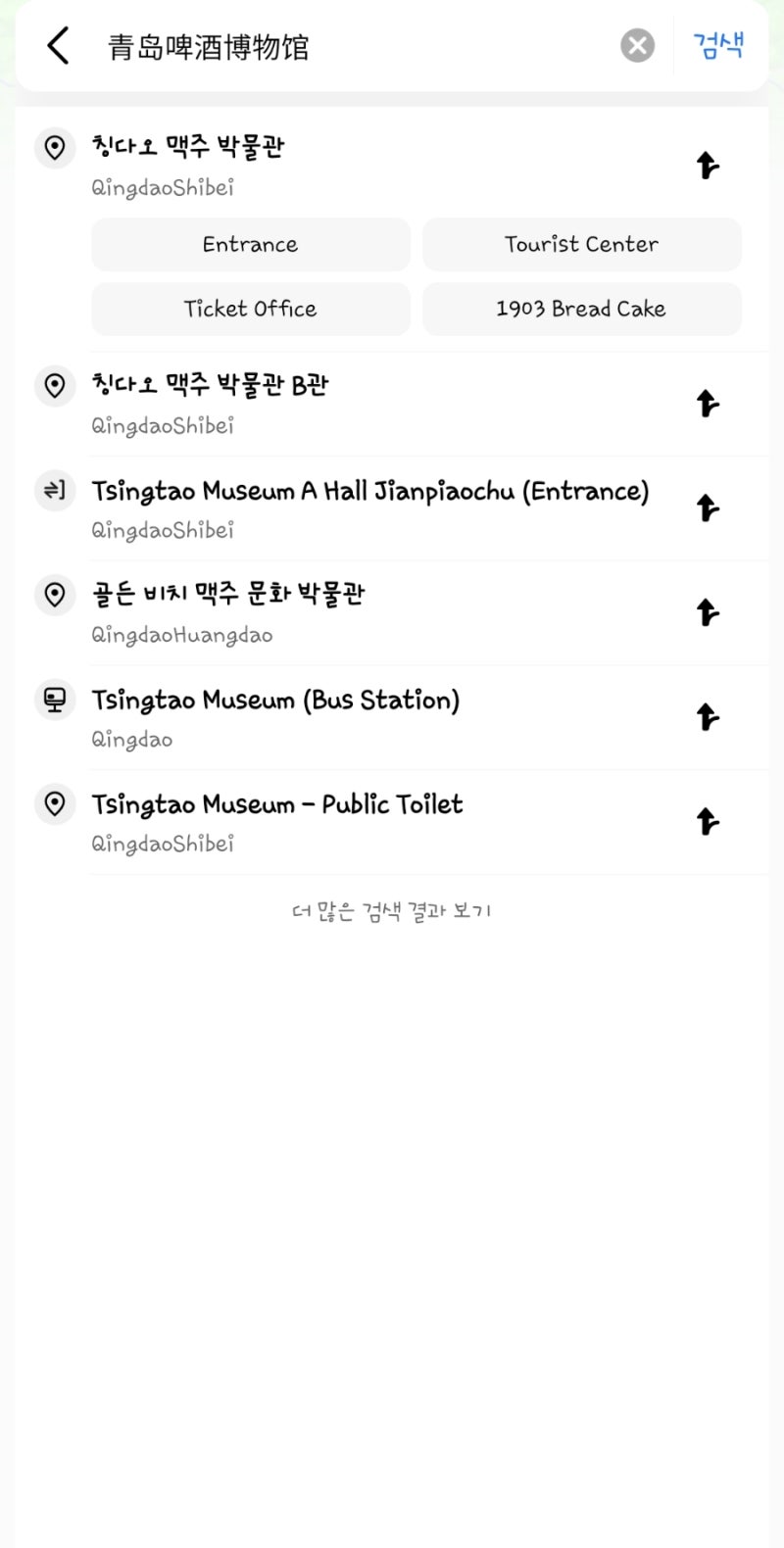 칭다오 여행준비 고덕지도 어플 사용법