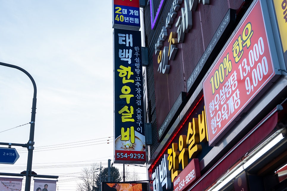 현대식육실비 사진 5