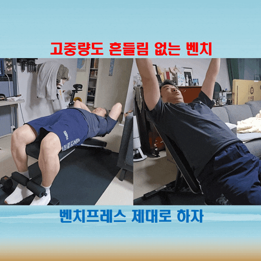  멜킨 인클라인 벤치 안정감이 다른 홈트 벤치프레스