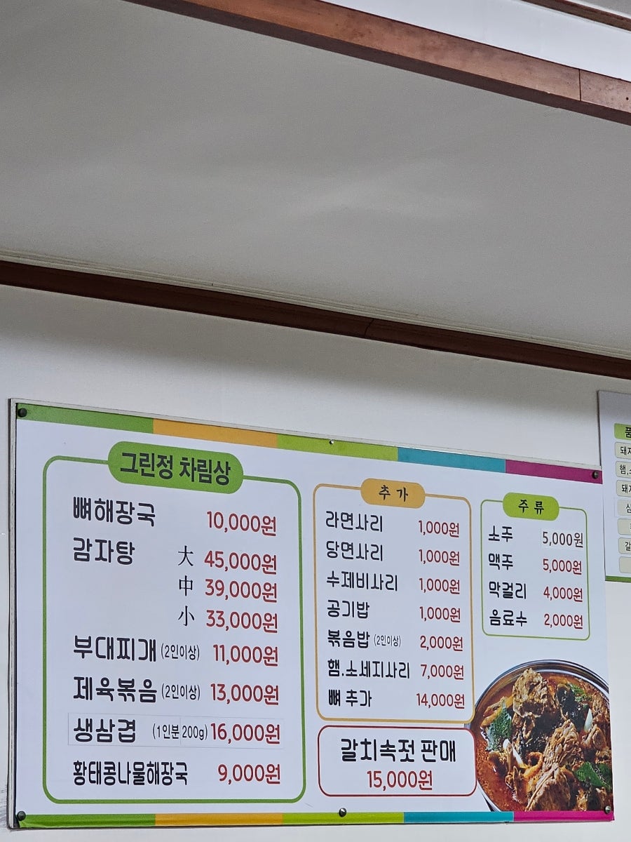 Geurinjeong photo 4