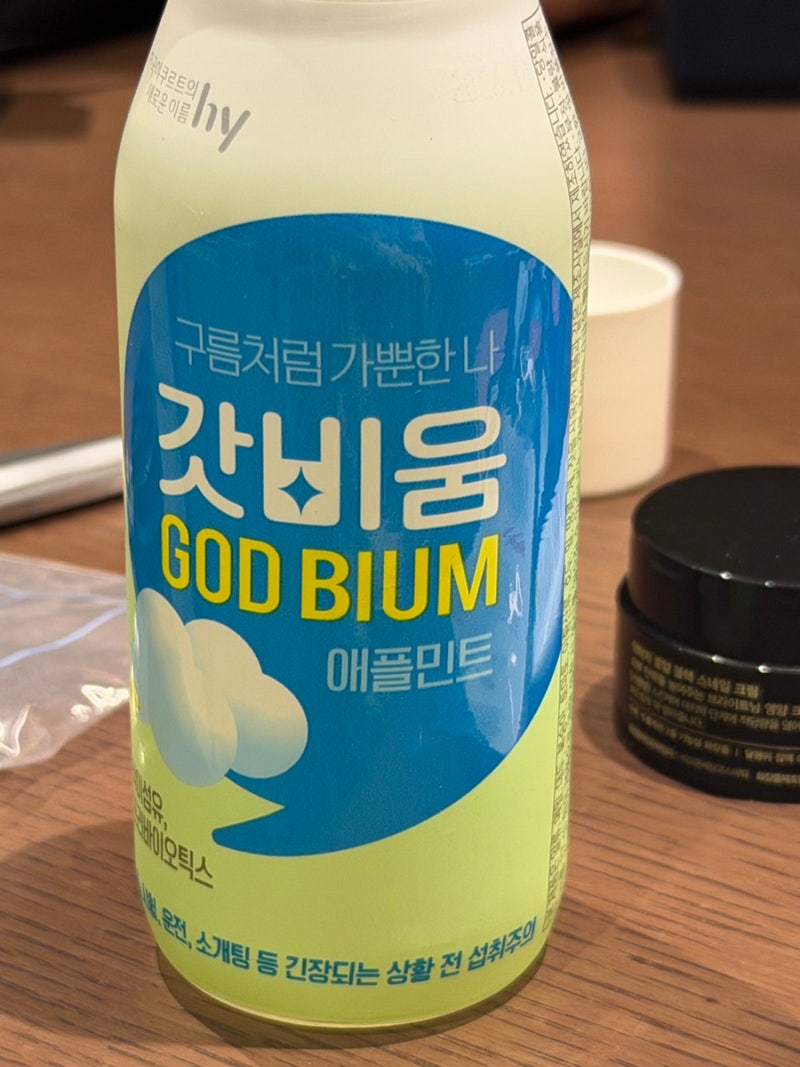 CU에서 구매한 갓비움 후기(쾌변음료?관장음료..)