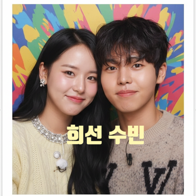  단독] 솔로지옥5 수빈 희선 강남 데이트 사진 입수! 진짜 사귄다! 현커 지인 인증 까지