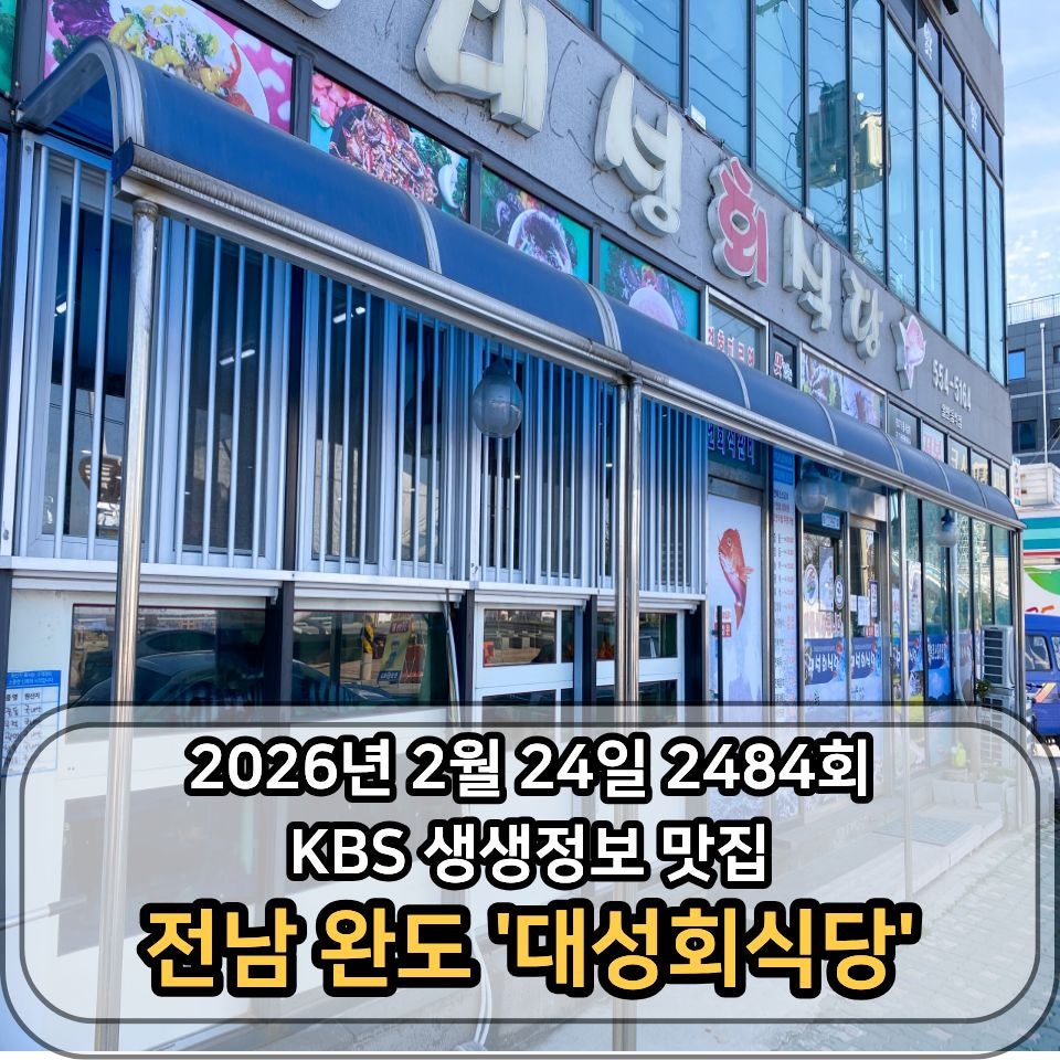 대성회식당 사진 2