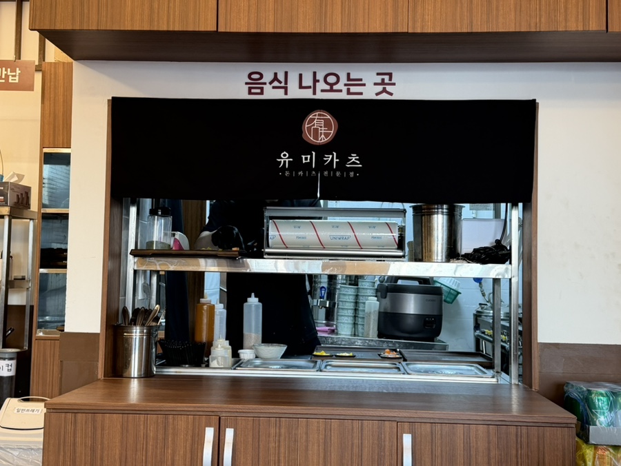 유미카츠 안산고대병원점 사진 7