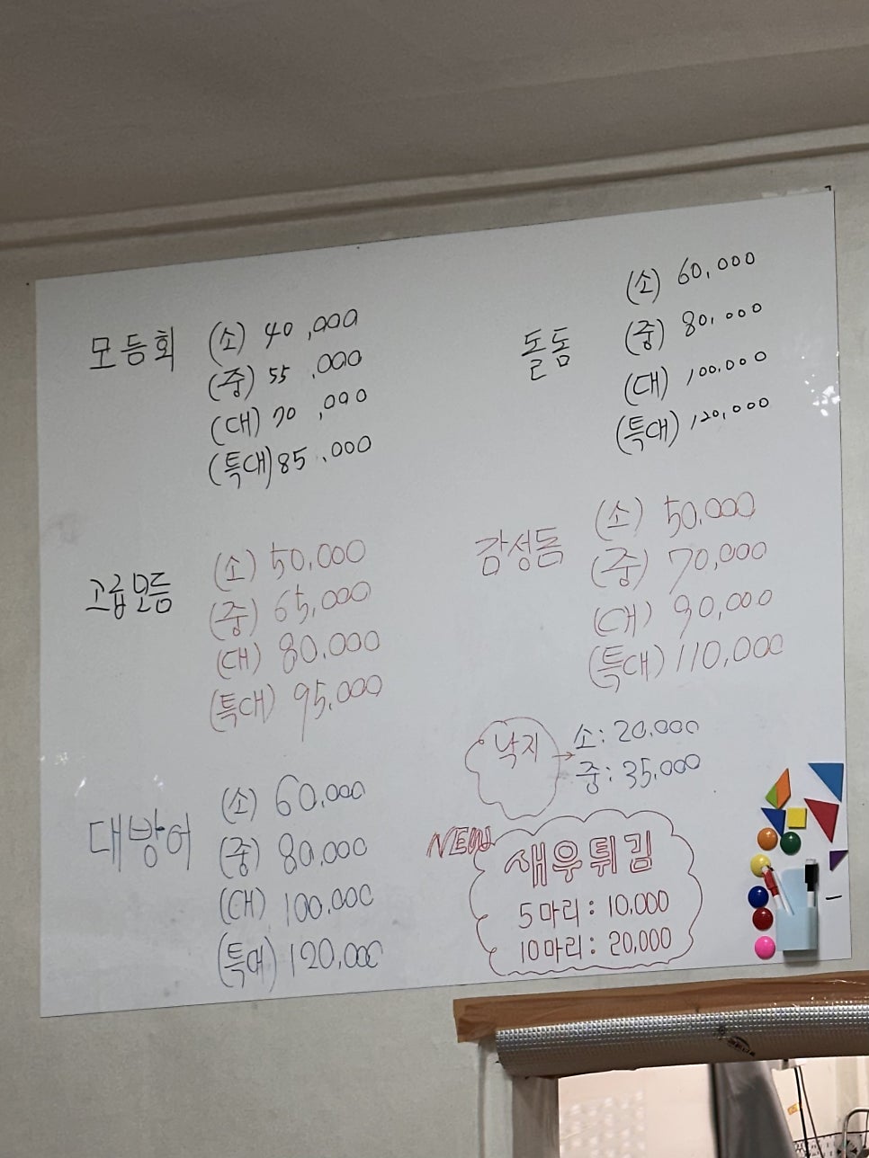 막썰어횟집 사진 6