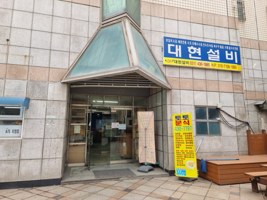 두리왕돈까스 사진 2