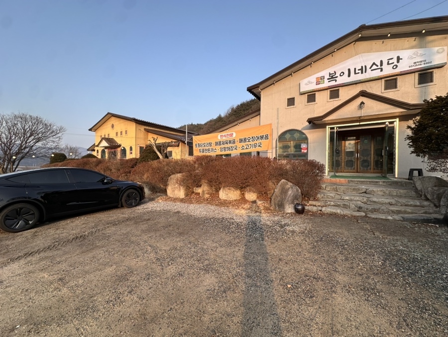 복이네식당 사진 4