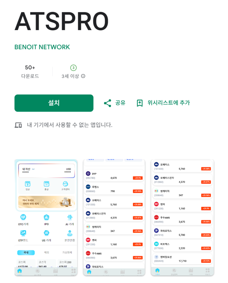  정명국대표 사칭 기관계좌 수익프로젝트 포트폴리오밴드 피해 사례