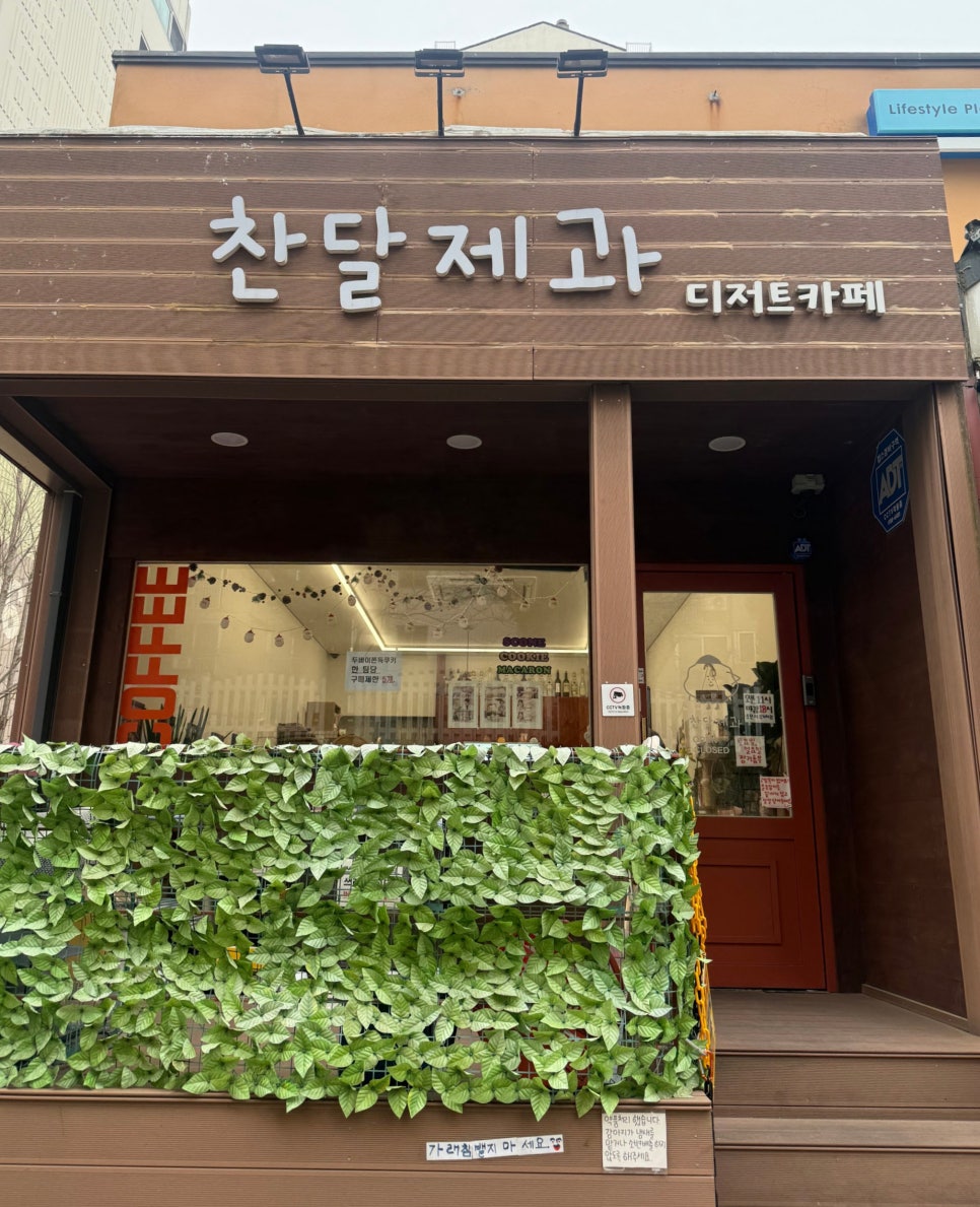 찬달제과 사진 2