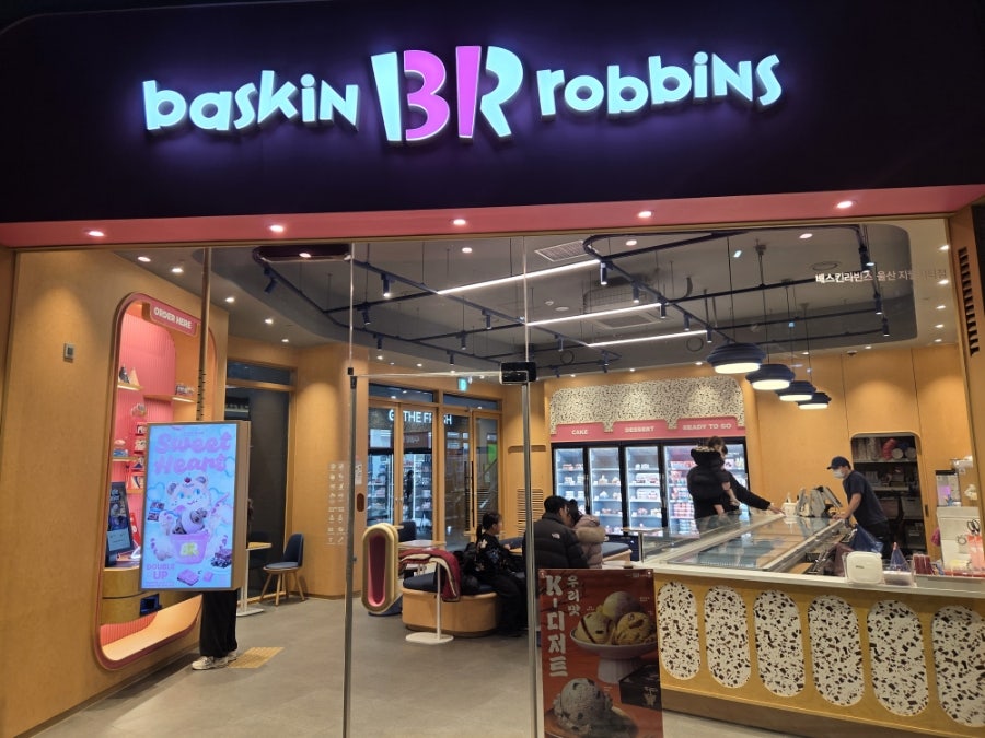 배스킨라빈스 울산지웰시티점 사진 1